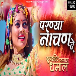 Parnya Nachan De Mp3 Song