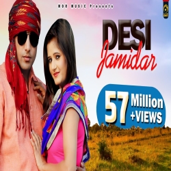 Desi Jamidar Mp3 Song