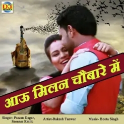 Aau Milan Chaubare Me Mp3 Song